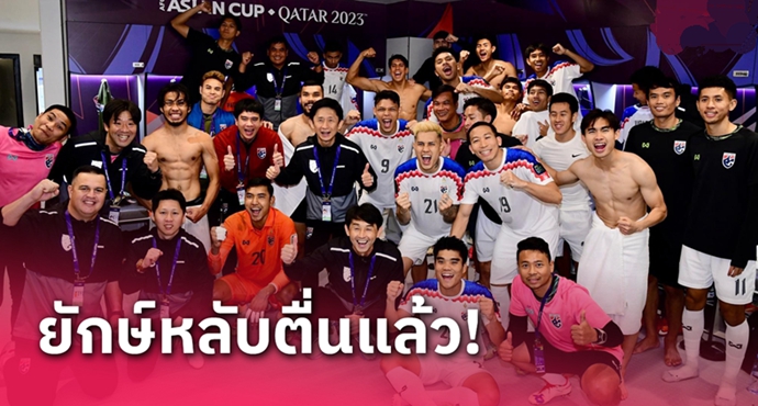 ทวงคืนเบอร์1อาเซียน! ทีมชาติไทย ขึ้นท็อป 100 โลกรอบ 19 ปี